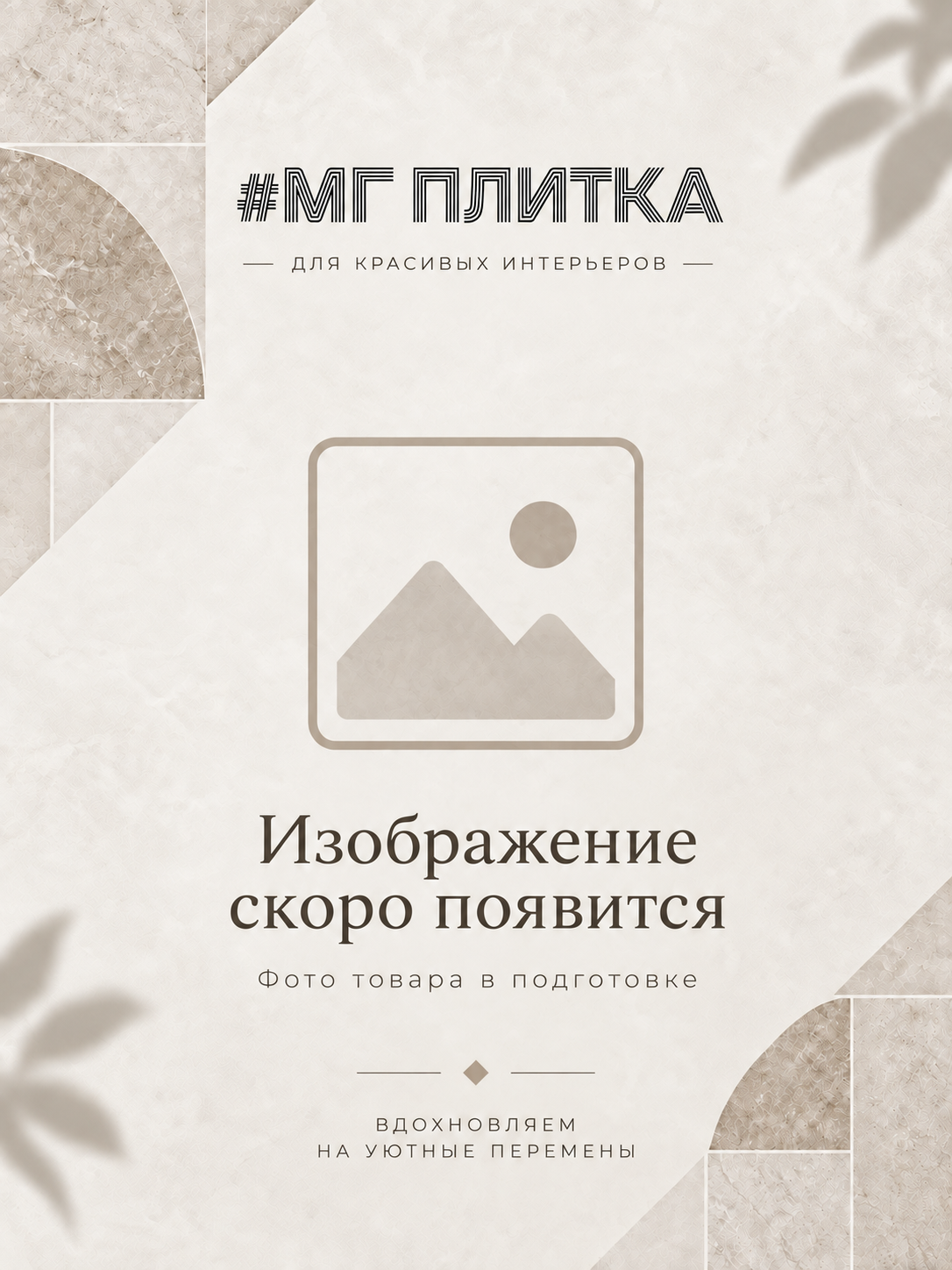 Декор Барберино 1 белый глянцевый 20×20×0,69 — KERAMA MARAZZI, артикул HGD\A565\5155