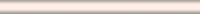 Карандаш бежевый 20×1,5 — KERAMA MARAZZI, артикул 136